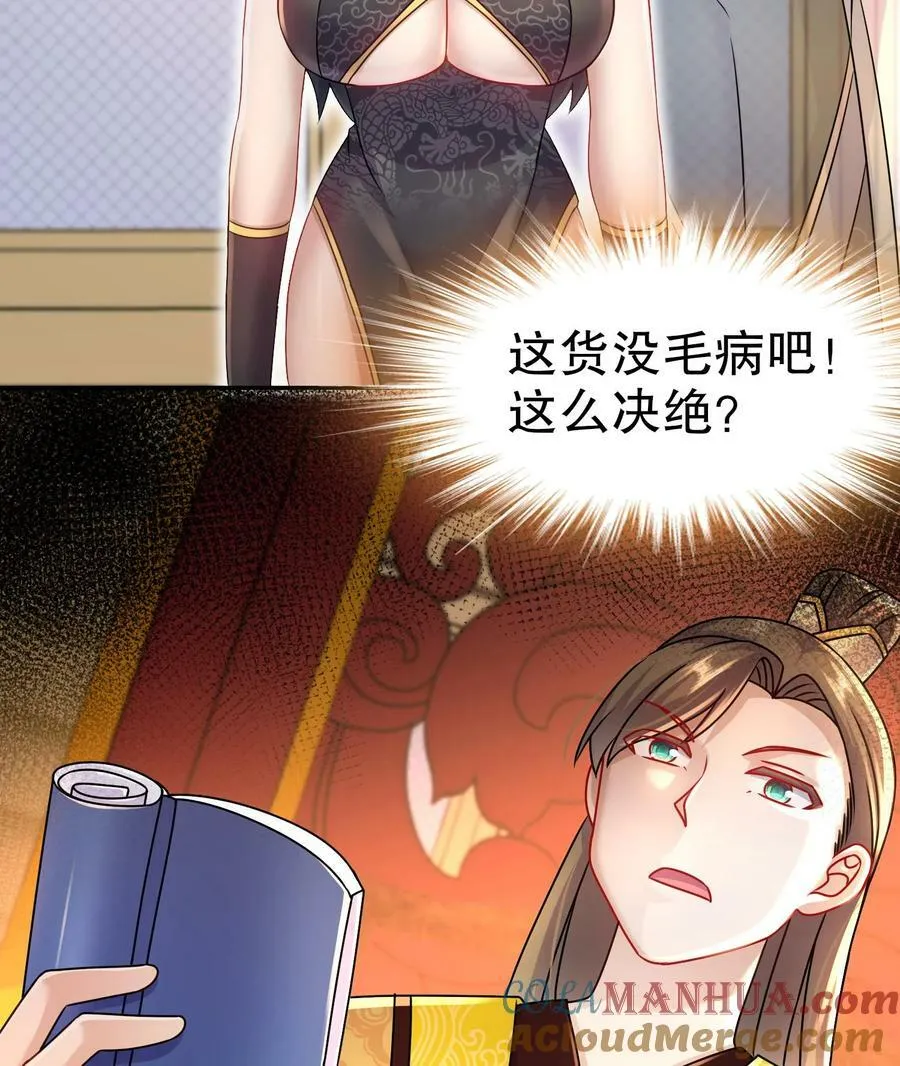 98 第97话 难道是……钙？ 第16页