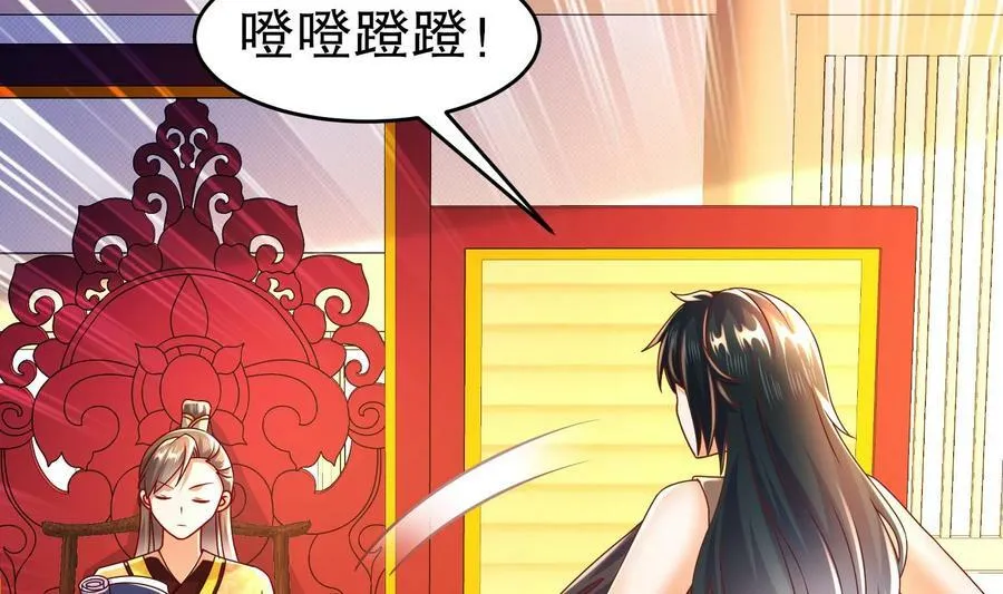 98 第97话 难道是……钙？ 第20页