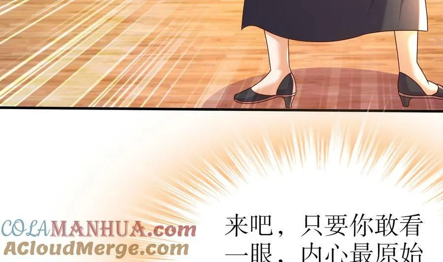 98 第97话 难道是……钙？ 第22页