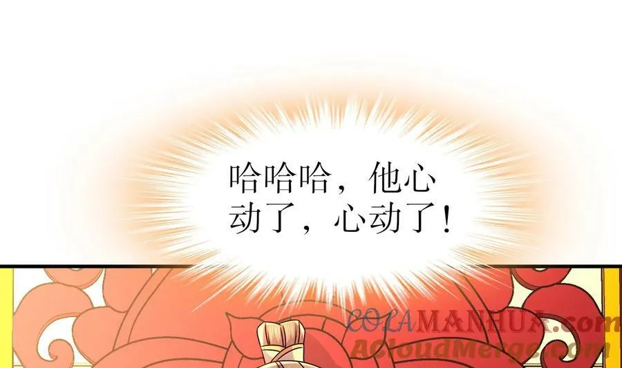 98 第97话 难道是……钙？ 第25页