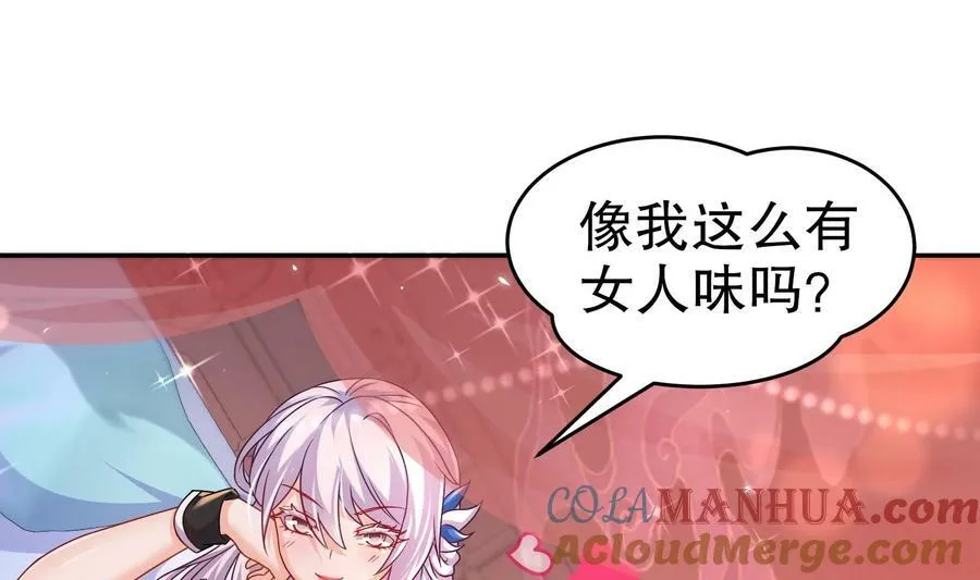 98 第97话 难道是……钙？ 第34页