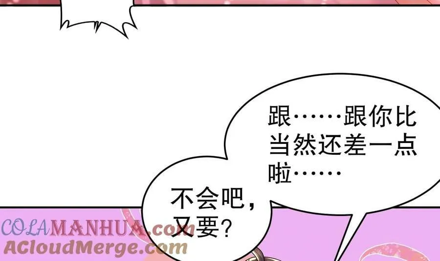 98 第97话 难道是……钙？ 第37页