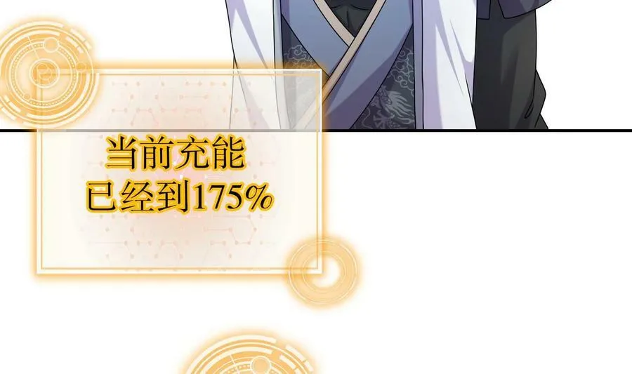 98 第97话 难道是……钙？ 第39页
