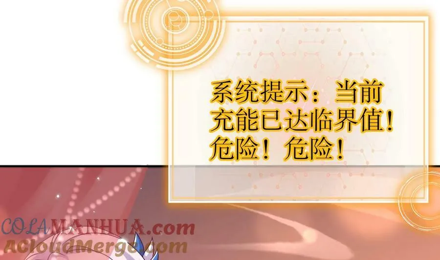 98 第97话 难道是……钙？ 第40页