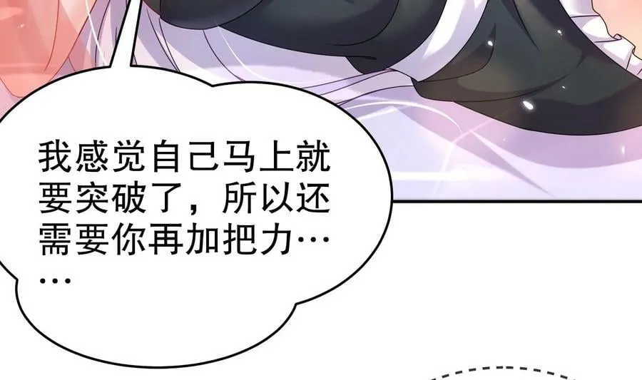 98 第97话 难道是……钙？ 第42页