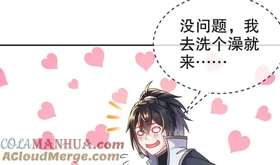 98 第97话 难道是……钙？ 第43页