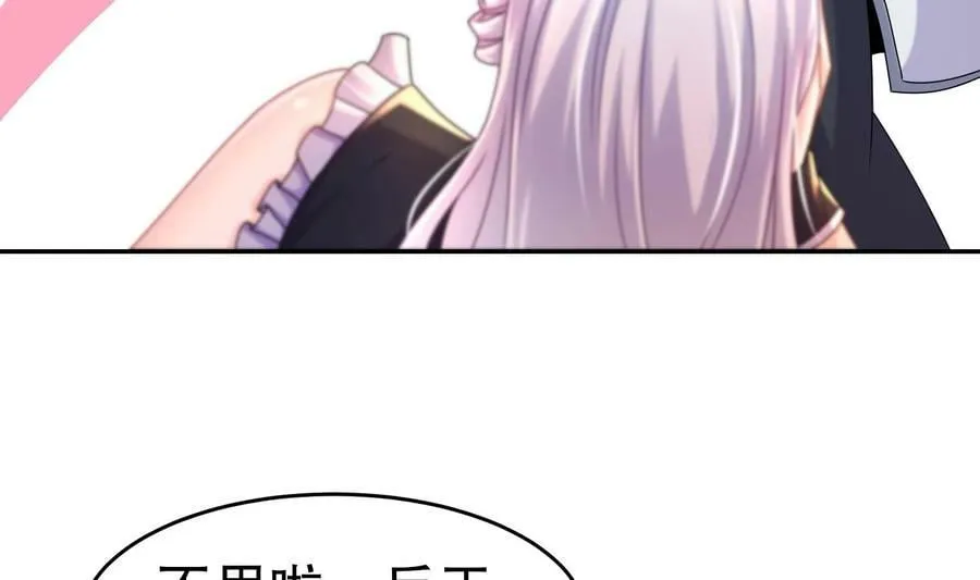 98 第97话 难道是……钙？ 第45页