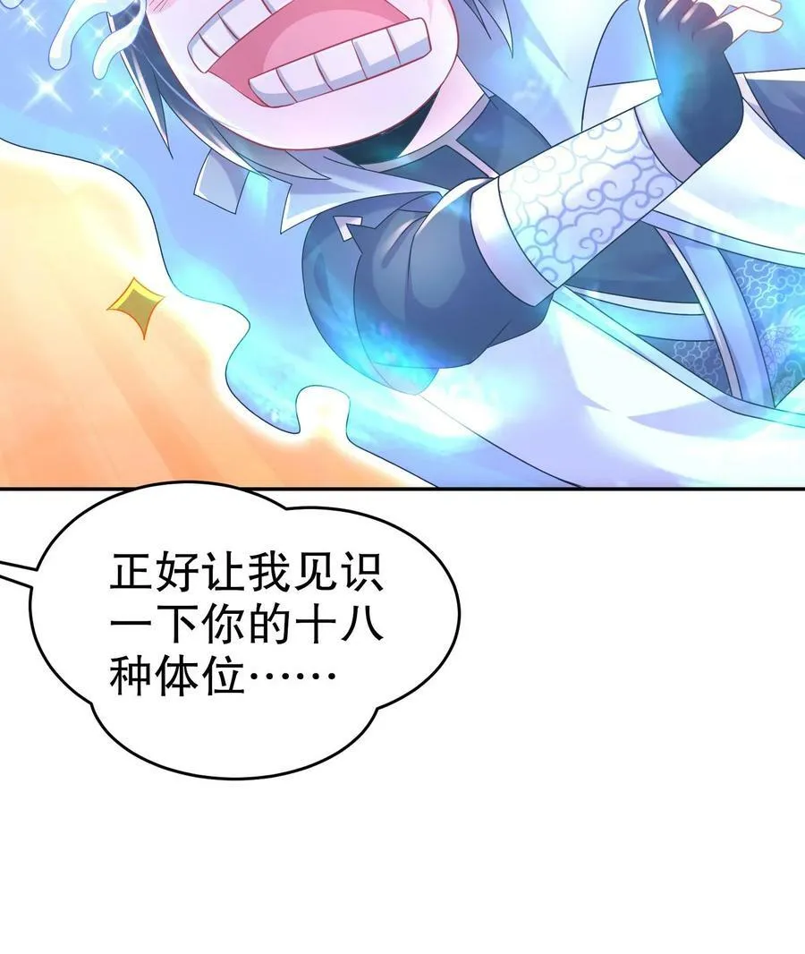 98 第97话 难道是……钙？ 第48页