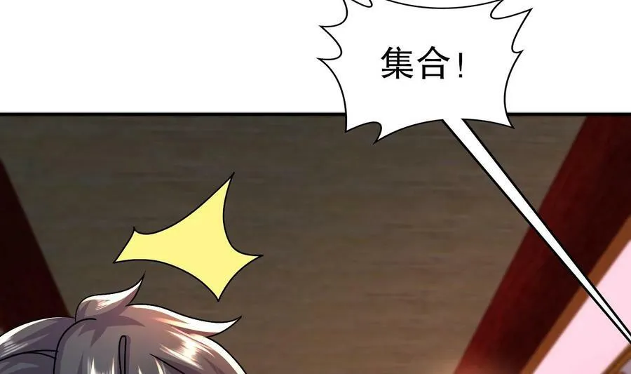 98 第97话 难道是……钙？ 第50页