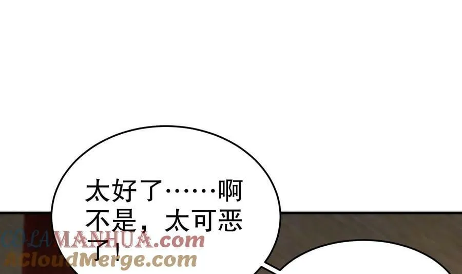 98 第97话 难道是……钙？ 第55页