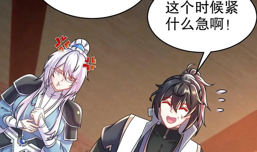 98 第97话 难道是……钙？ 第56页
