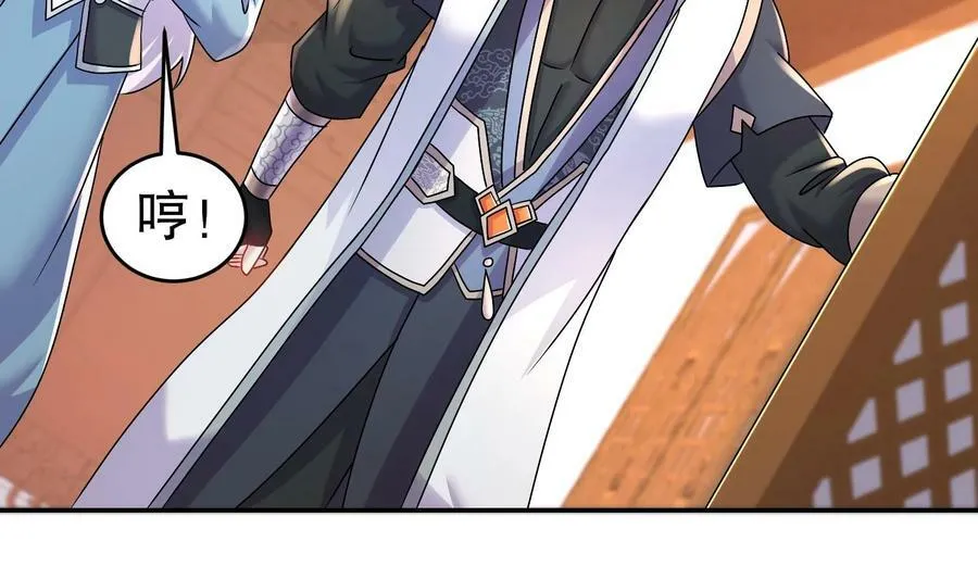 98 第97话 难道是……钙？ 第57页