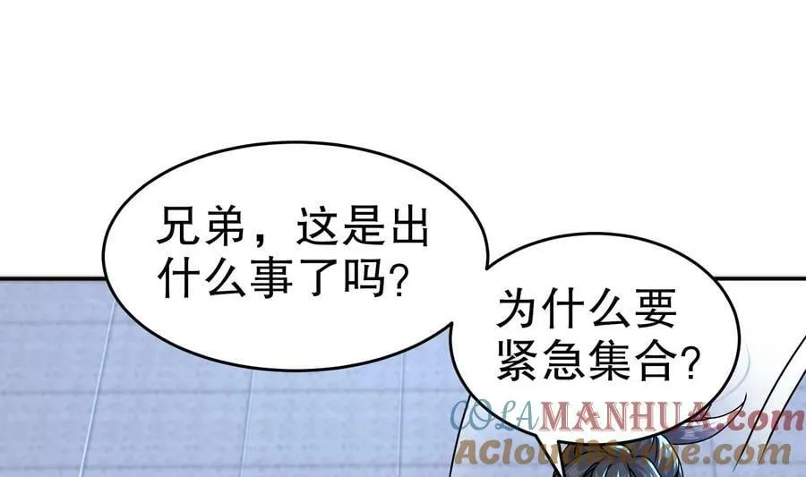 98 第97话 难道是……钙？ 第58页