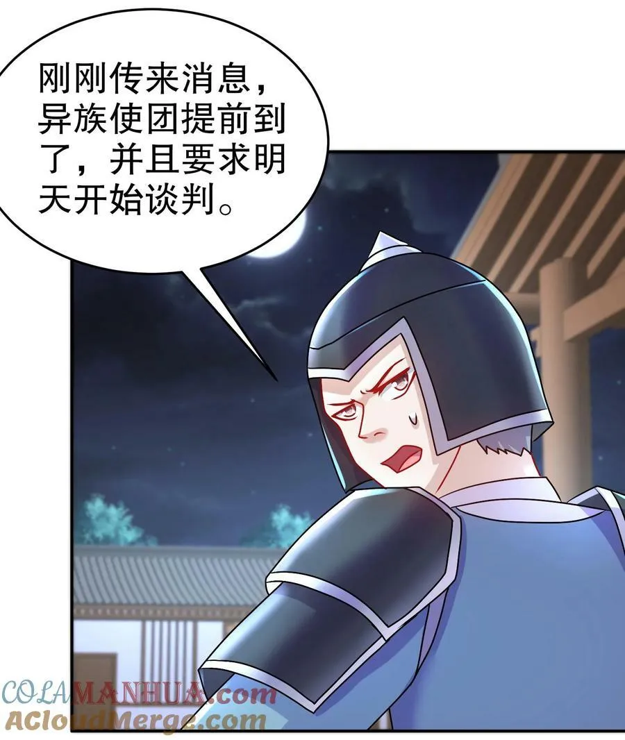 98 第97话 难道是……钙？ 第61页