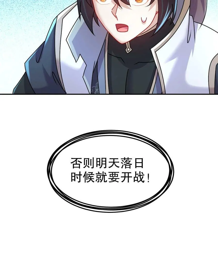 98 第97话 难道是……钙？ 第63页