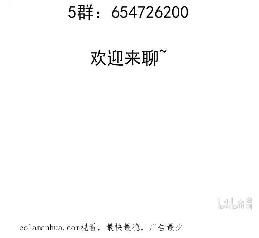 98 第97话 难道是……钙？ 第66页