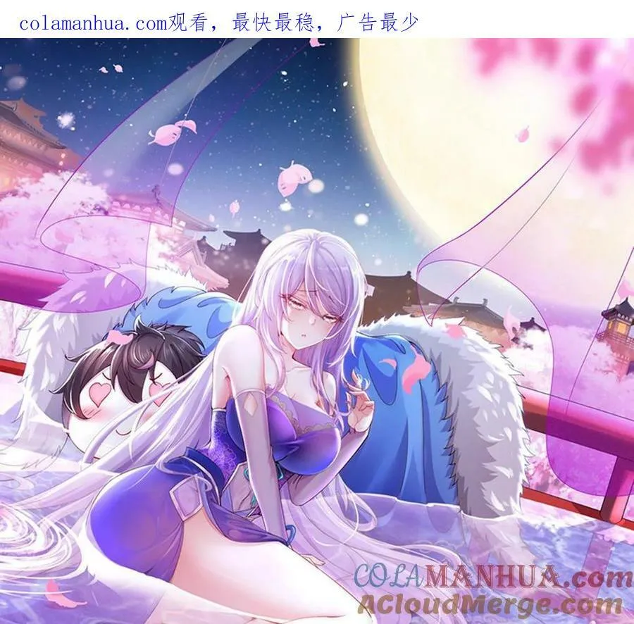 99 第98话 波云诡谲 第1页