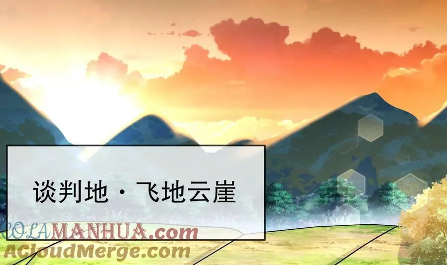 99 第98话 波云诡谲 第4页