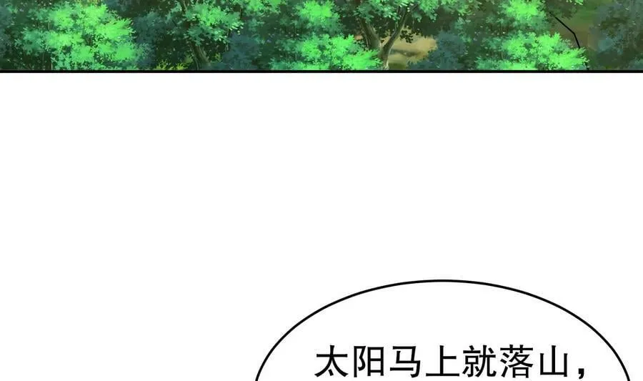 99 第98话 波云诡谲 第9页