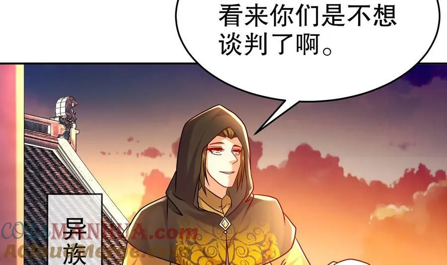 99 第98话 波云诡谲 第10页