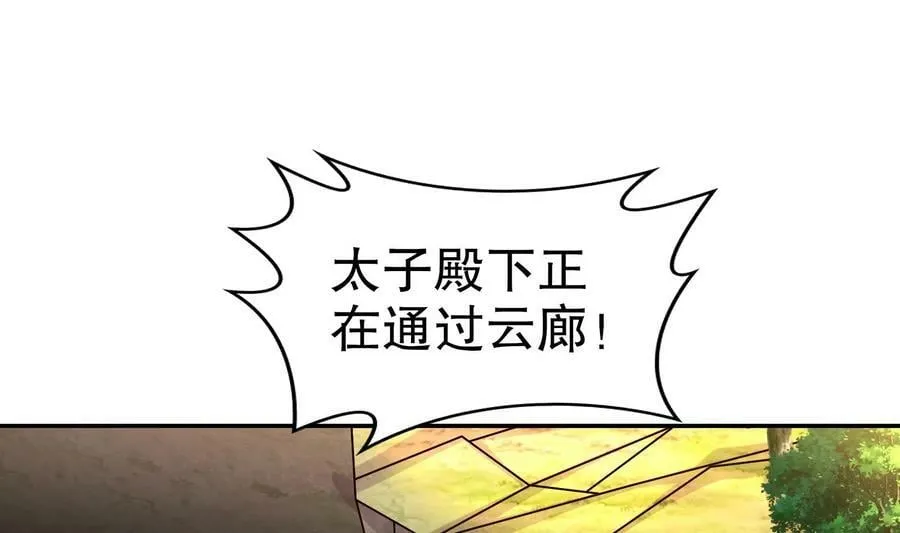 99 第98话 波云诡谲 第18页