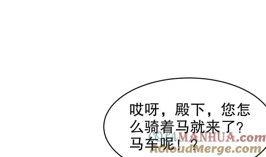 99 第98话 波云诡谲 第25页