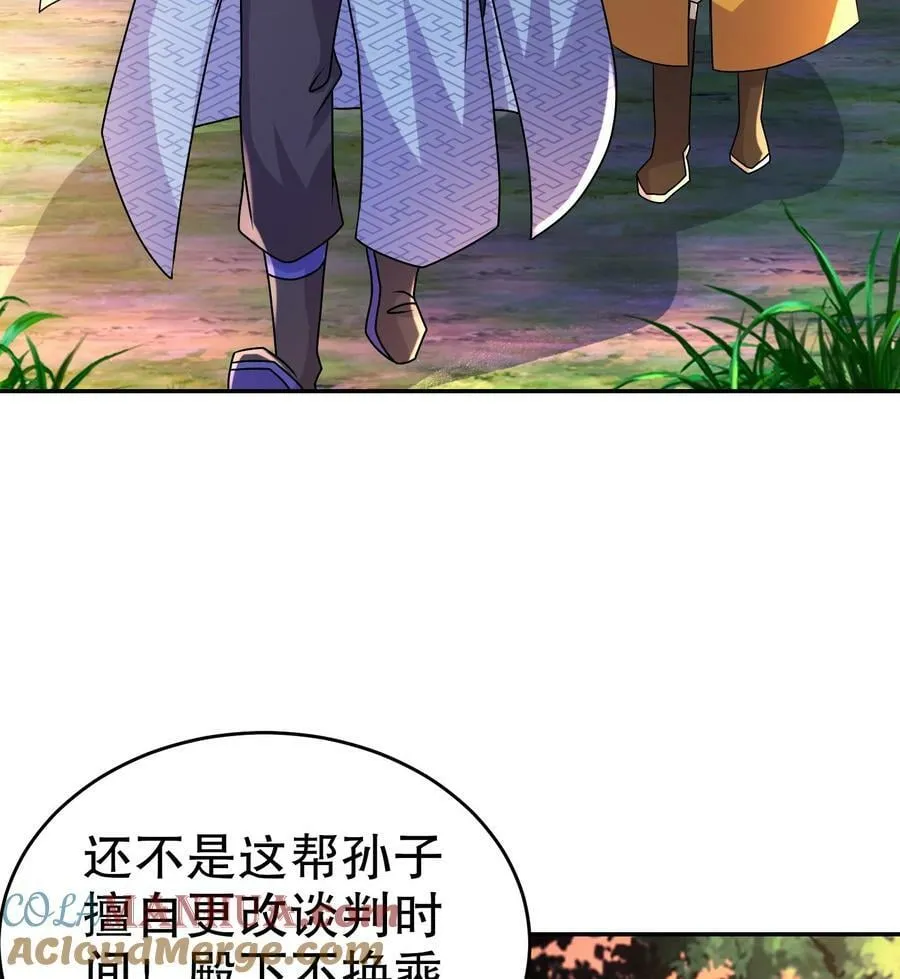 99 第98话 波云诡谲 第28页