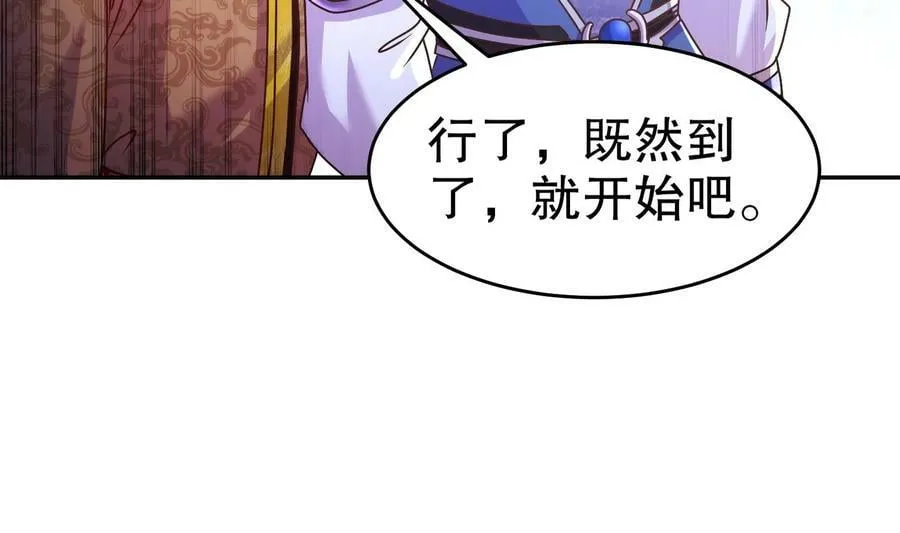 99 第98话 波云诡谲 第36页