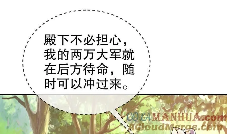99 第98话 波云诡谲 第40页