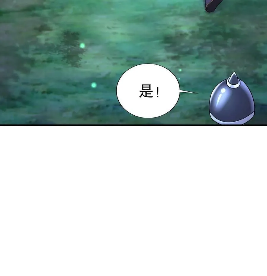 99 第98话 波云诡谲 第75页