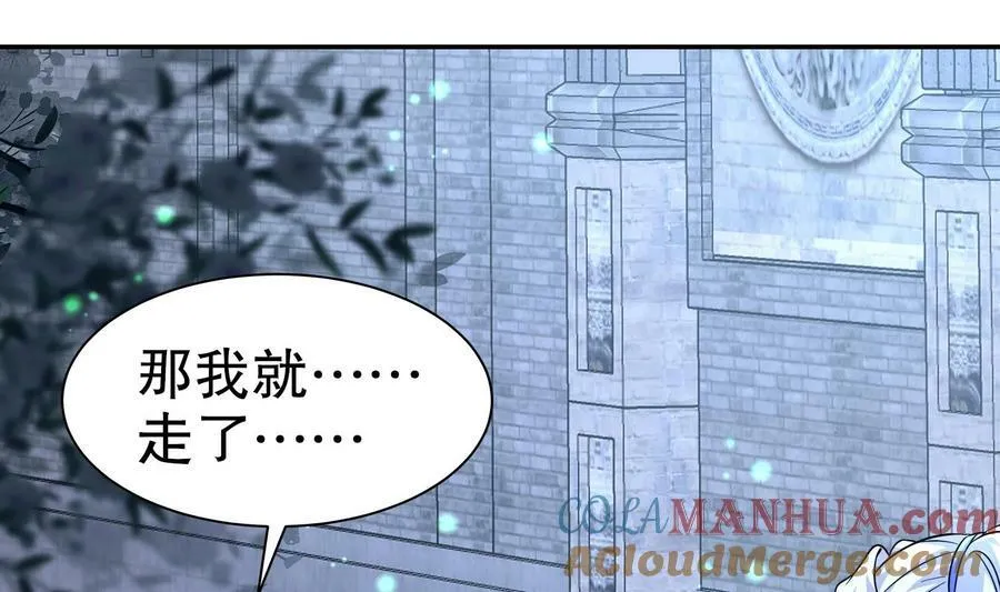 99 第98话 波云诡谲 第76页