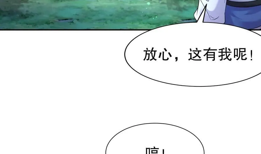 99 第98话 波云诡谲 第78页