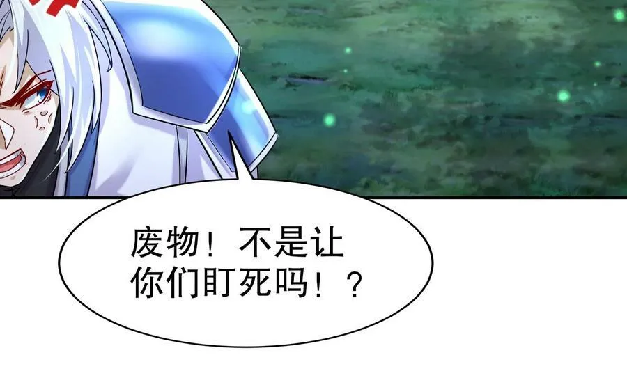 99 第98话 波云诡谲 第86页