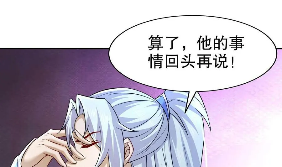 99 第98话 波云诡谲 第87页