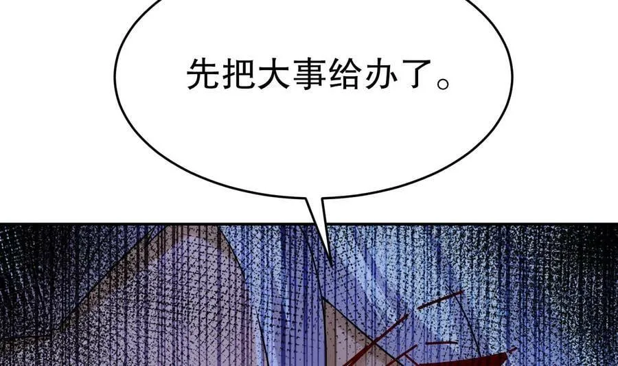 99 第98话 波云诡谲 第90页