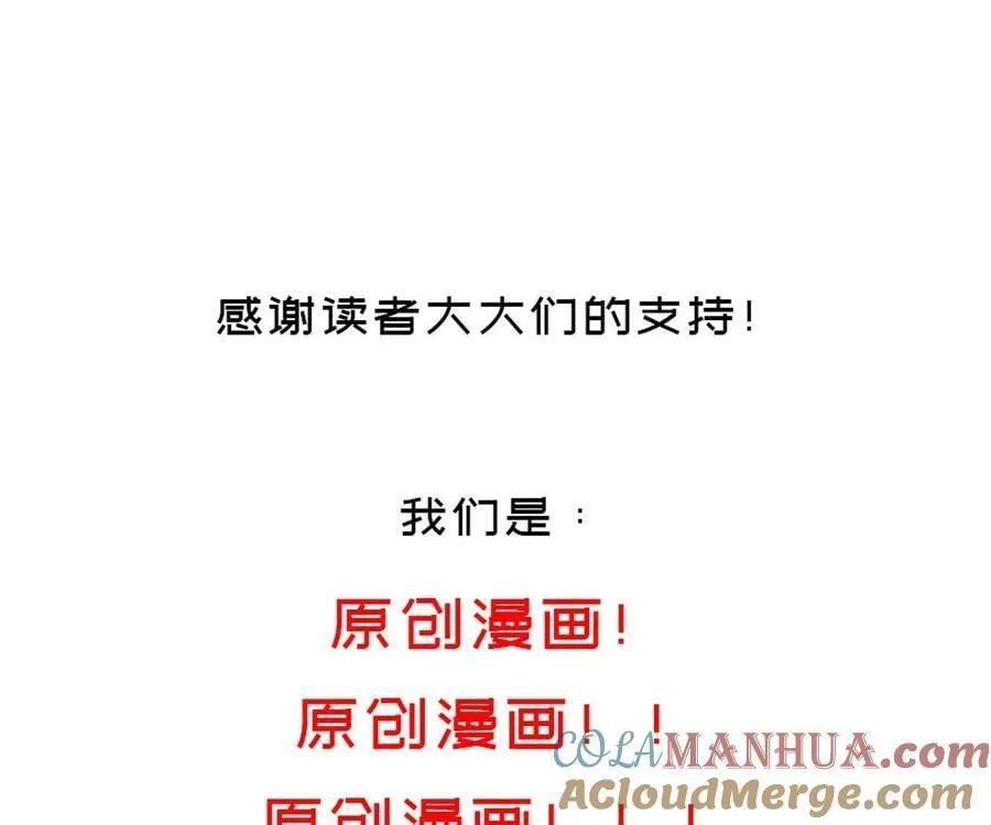 99 第98话 波云诡谲 第94页