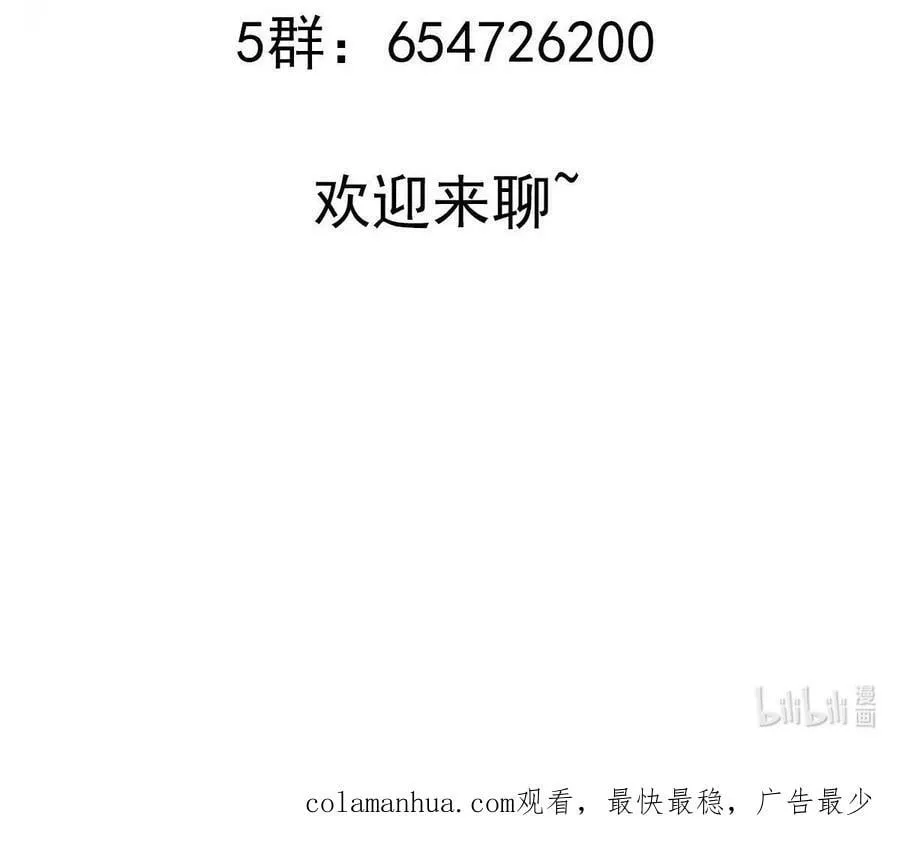 99 第98话 波云诡谲 第96页