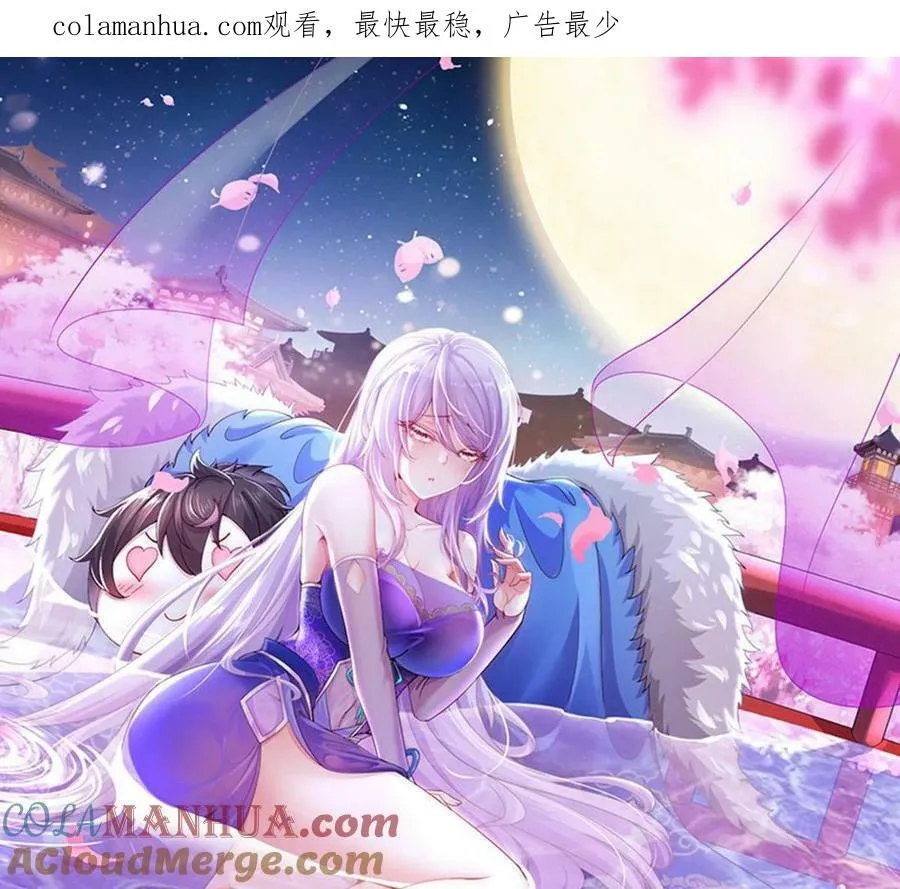 100 第99话 技能：雕花 第1页