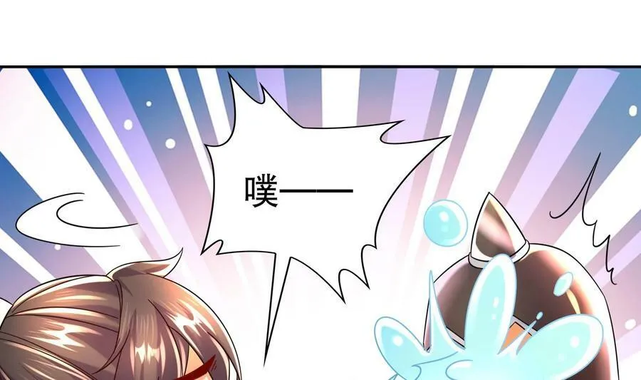 100 第99话 技能：雕花 第12页