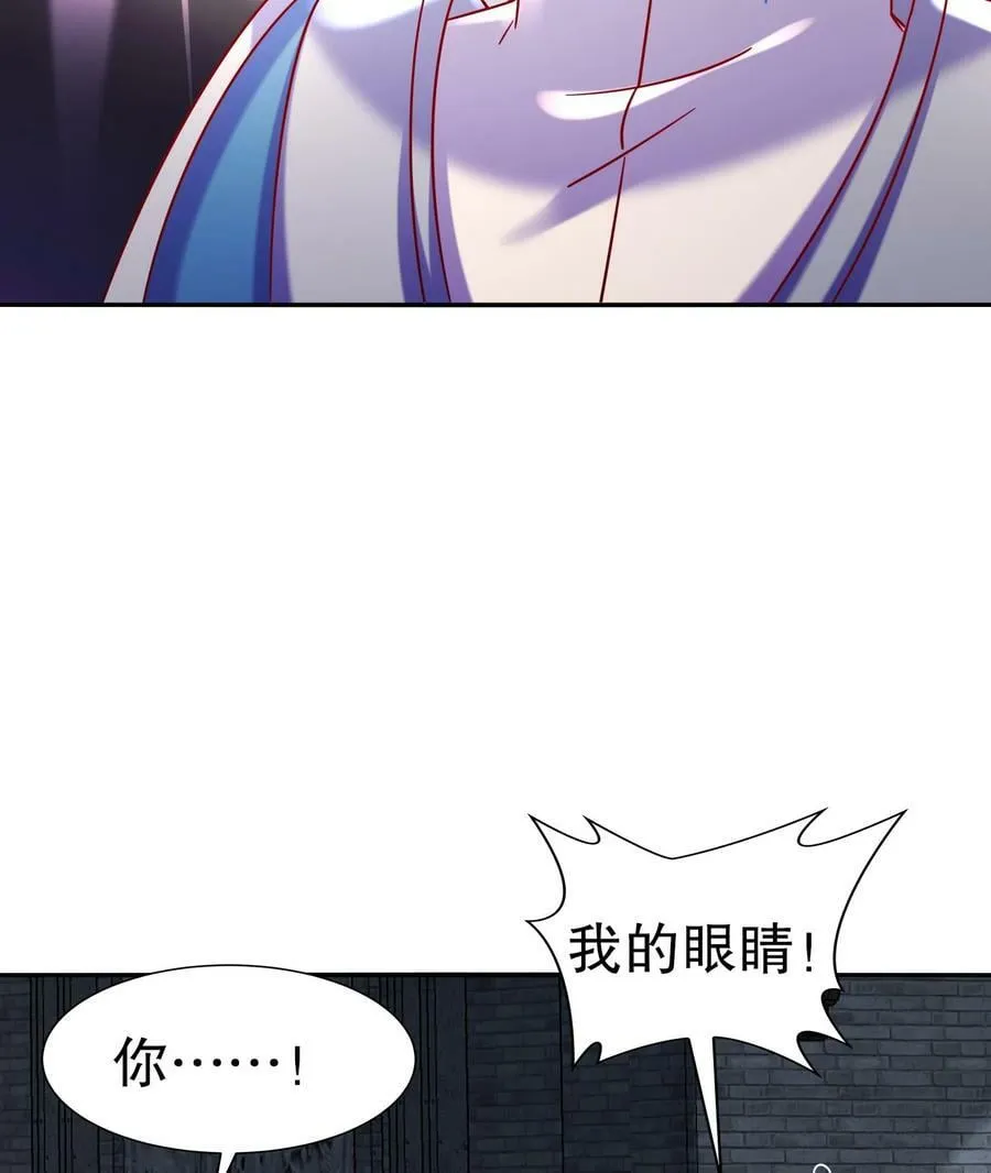 100 第99话 技能：雕花 第17页