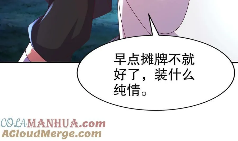 100 第99话 技能：雕花 第22页