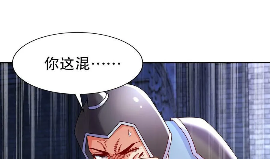 100 第99话 技能：雕花 第23页
