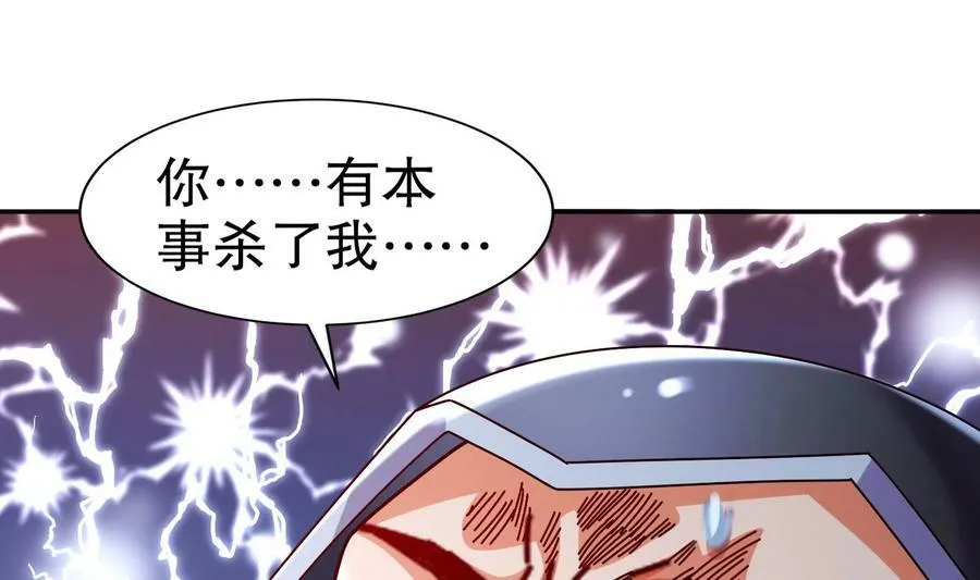 100 第99话 技能：雕花 第30页