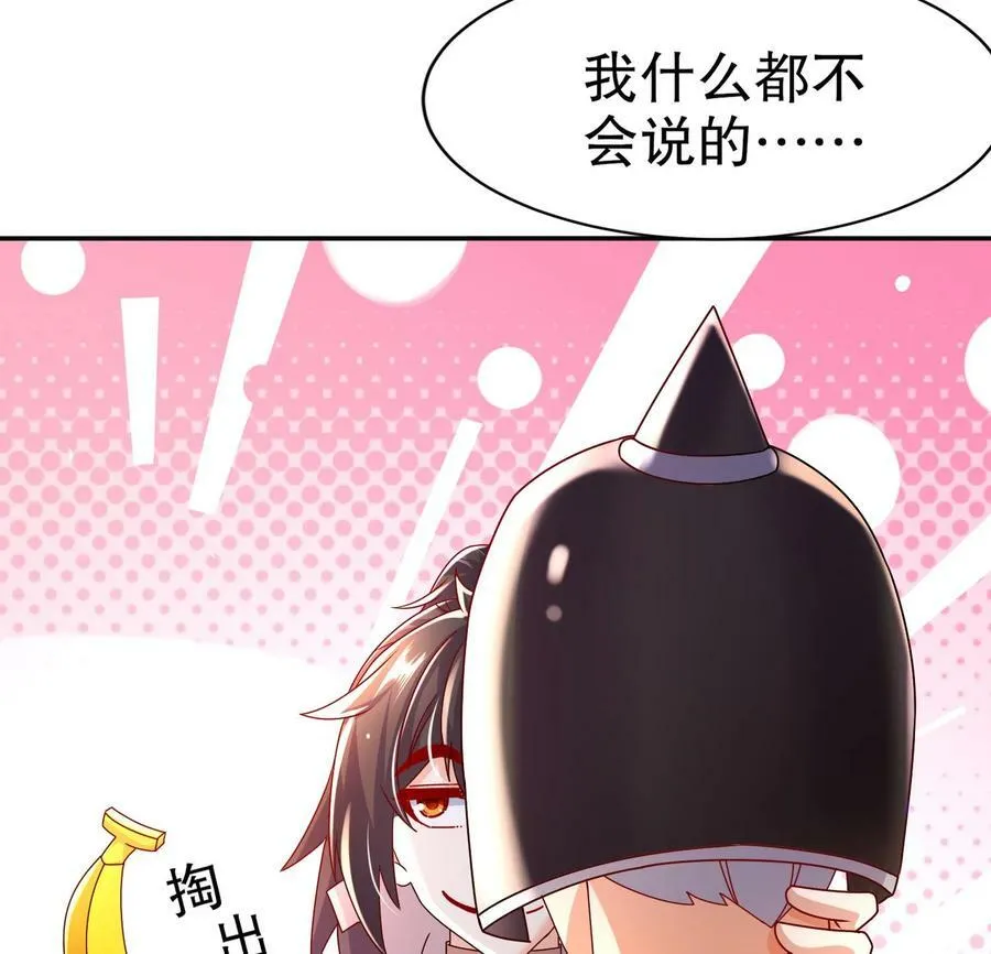 100 第99话 技能：雕花 第32页