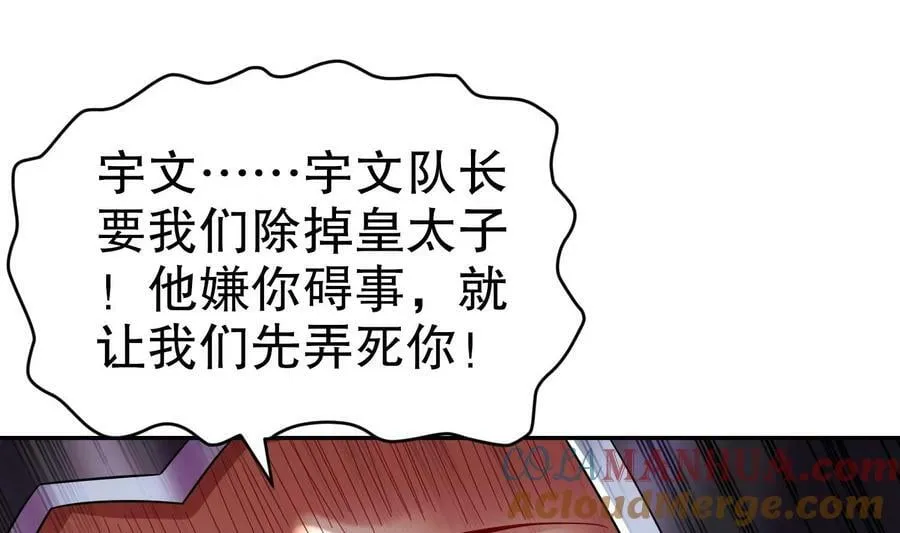 100 第99话 技能：雕花 第46页