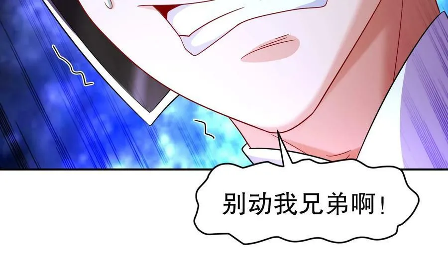 100 第99话 技能：雕花 第48页