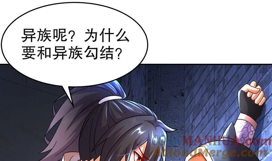 100 第99话 技能：雕花 第49页