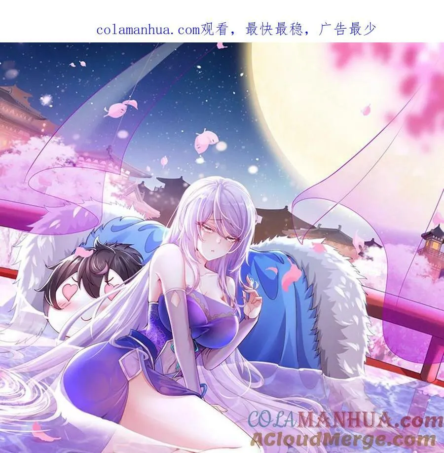 101 第100话 系统，实体化！ 第1页