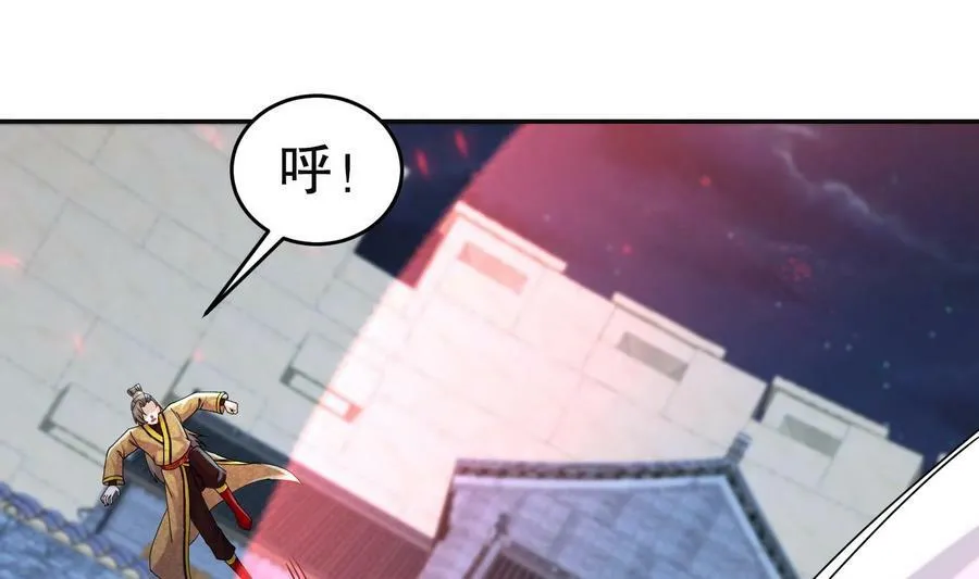 101 第100话 系统，实体化！ 第8页