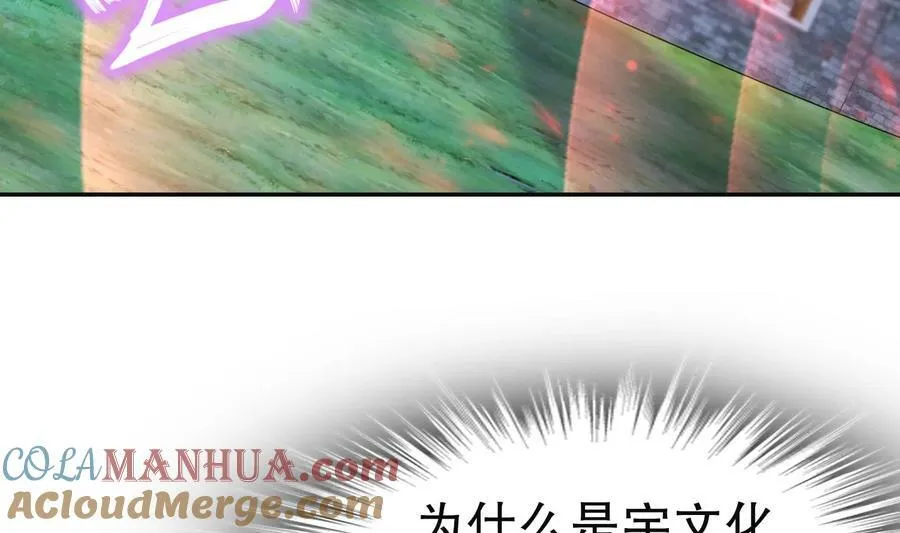 101 第100话 系统，实体化！ 第10页